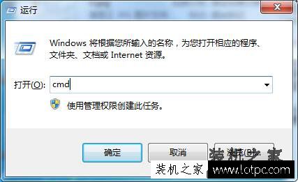 Win7提示Windows Update当前无法检查更新,因为未运行服务解决方法
