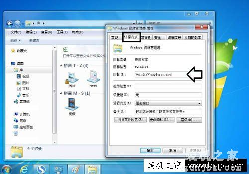 Win7系统库文件夹图标怎么更改？电脑中库文件夹图标修改方法