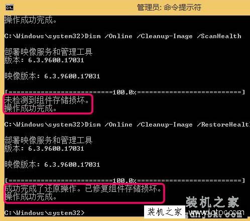 Win8升级Win10系统提示错误代码80240020的解决方法