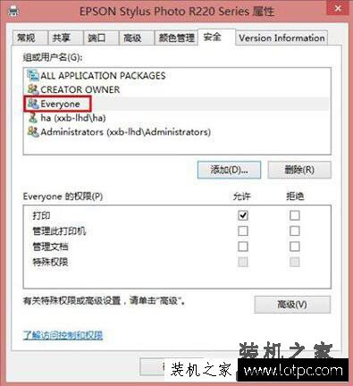 Win10系统下Windows无法连接到打印机，拒绝访问的解决办法