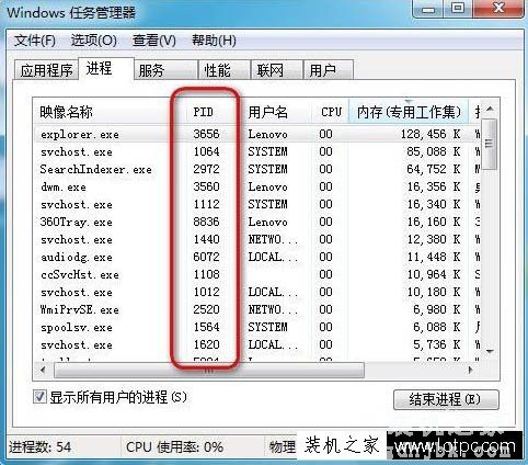 任务管理器pid怎么显示出来？Win7系统让任务管理器显示pid的方法