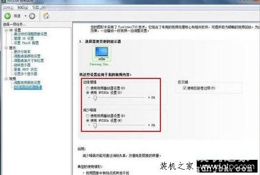 Win7系统nvidia控制面板在哪里？Win7系统nvidia控制面板设置方法