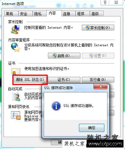 Win7系统IE浏览器提示runtime error怎么解决？