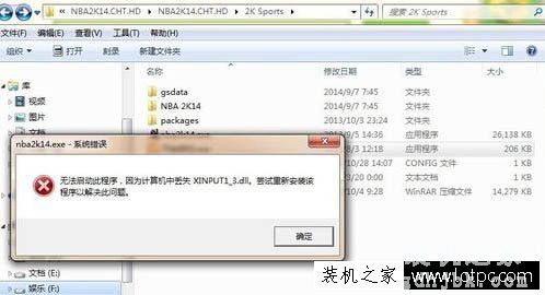 无法启动此程序，因为计算机中丢失xinput1_3.dll的解决方法
