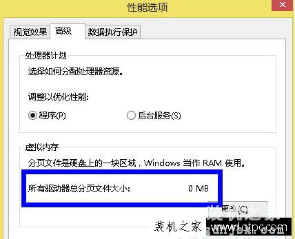 Win7系统如何取消虚拟内存？Win7系统下彻底关闭虚拟内存的方法