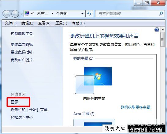 Win7桌面字体大小怎么调？Win7系统电脑桌面字体大小设置方法