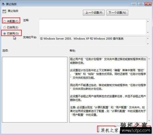 电脑鼠标无法拖动文件怎么办？Win7鼠标无法拖动文件的解决方法