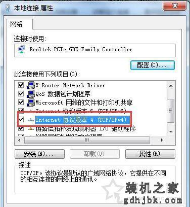 电脑默认网关不可用怎么解决 Win7系统默认网关不可用终极解决方法