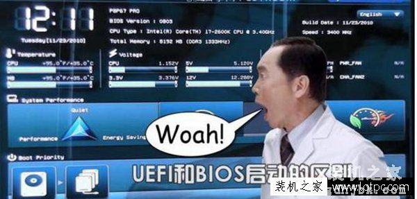 UEFI启动是什么意思？UEFI和BIOS启动的区别是什么？