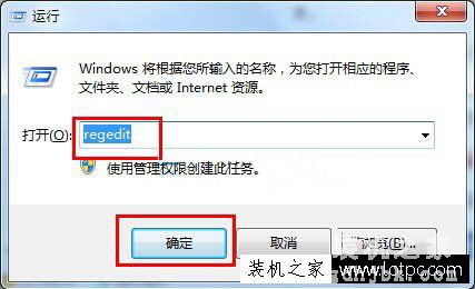 运行对话框