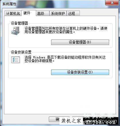 USB设备识别速度慢怎么办？Win7连接USB设备识别速度慢的解决方法