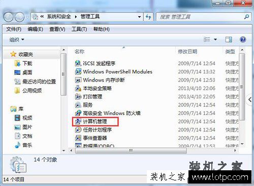 Win7系统无法修改账号密码怎么办？电脑不能修改账号密码解决方法