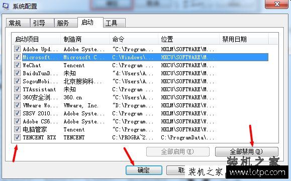 Win7电脑开机后提示RunDll出错提示Funkoala64.dll的解决方法