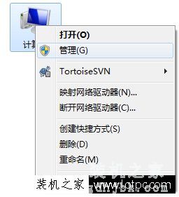 Win7系统设备管理器在哪 Win7系统如何打开设备管理器的方法