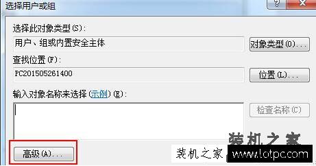 Win7提示您需要Everyone提供的权限才能对此文件进行更改的解决方法