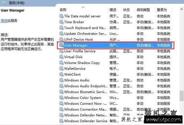 Win10系统提示关键错误“开始菜单和cortana无法工作”的解决方法
