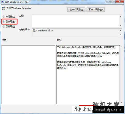 Win7系统Windows defender更新失败的解决方法