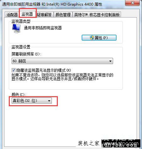 Win7系统下任务栏网络图标变成灰色的解决方法