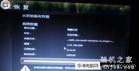 一键还原工具