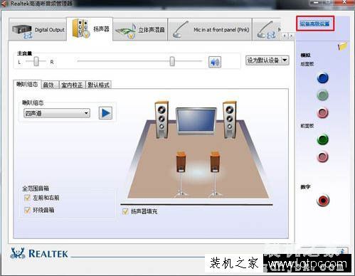 Win7电脑声音有杂音怎么办？Win7电脑音响有杂音解决方法