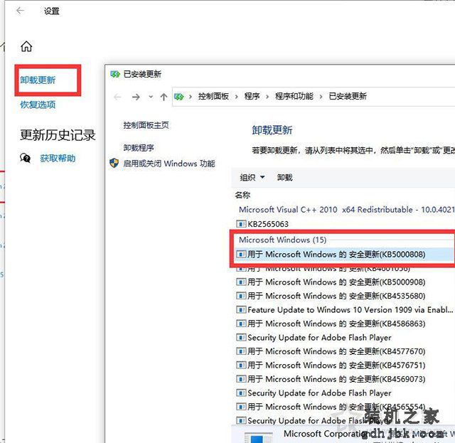 Win10系统下打印机只要一打印就蓝屏的解决方法