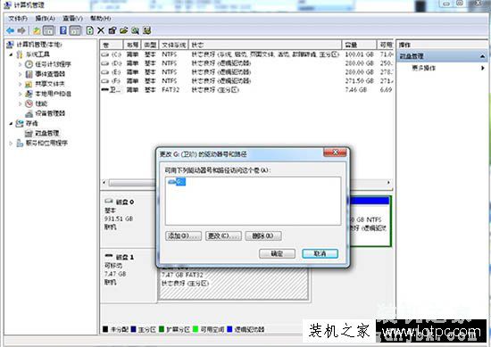 打开U盘提示无法访问,由于I/O设备错误,无法运行此项请求解决方法