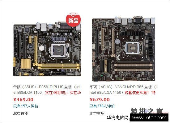 intel奔腾g3258配什么<a href=http://www.gdhjbk.com/tags-211-0.html target=_blank class=infotextkey>主板</a>