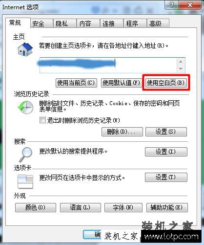 Win7系统IE浏览器提示runtime error怎么解决？