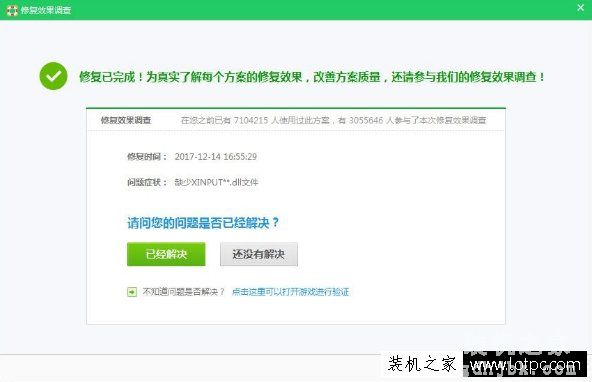 无法启动此程序，因为计算机中丢失xinput1_3.dll的解决方法