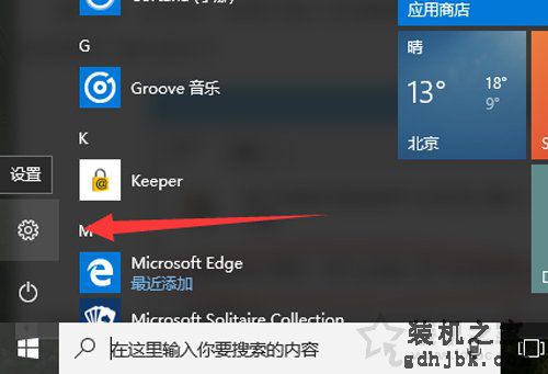 Win10电脑如何设置开机密码？Win10系统设置电脑开机密码的方法