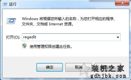 Win7系统电脑清理任务栏图标的操作方法