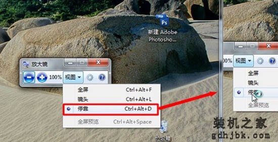 Win7系统放大镜在哪里？Win7系统放大镜的使用方法