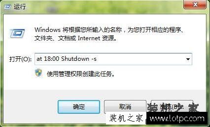 shutdown定时关机命令怎么用？shutdown定时关机命令使用方法