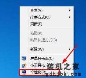 Win7系统待机状态不关闭显示器的设置步骤教程