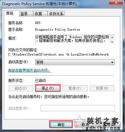 diagnostic policy service服务可以关闭吗？具体关闭方法介绍