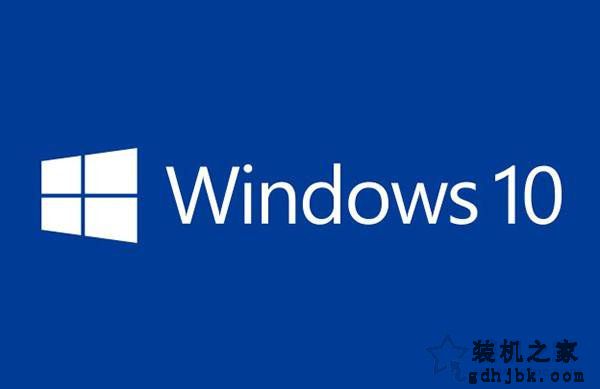 Win10优化指南：装机之家教你如何为电脑瘦身提升电脑系统流畅度！