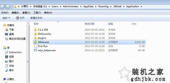 在Win7系统下如何查看开始菜单程序的存储路径？