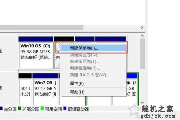 硬盘分区图文教程：新买的电脑只有一个C盘 如何再分区？