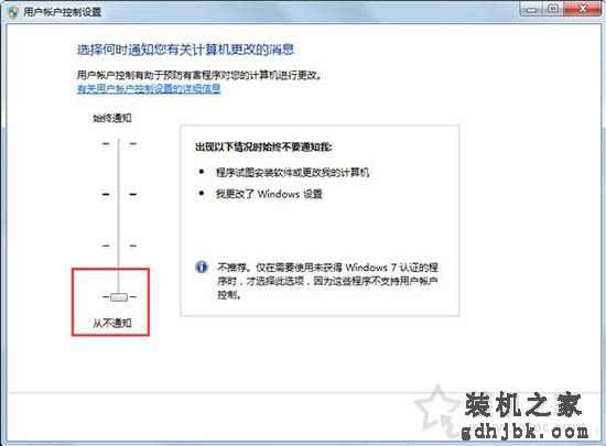 更改用户账户控制设置在哪？Win7系统如何关闭用户账户控制设置？