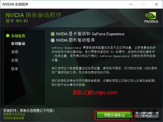 显卡驱动如何卸载重装？独立显卡之N卡驱动卸载重装的方法