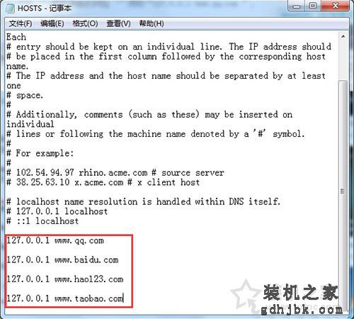 设置禁止电脑访问某个网站 Win7使用hosts文件屏蔽指定网站的方法