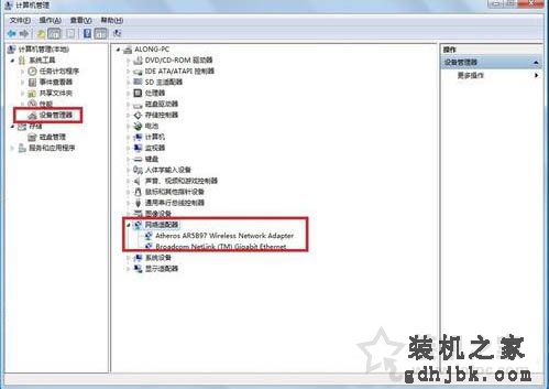 如何更新无线网卡驱动程序？Win7无线网卡驱动程序升级的正确方法