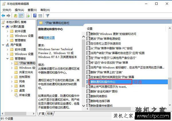 Win10系统下操作中心开关变成灰色无法打开的解决方法