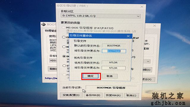 微PE工具箱bootice引导修复如何用？Windows系统引导修复教程