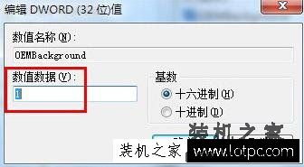 Win7电脑锁屏壁纸怎么设置？Win7系统电脑设置锁屏壁纸的方法