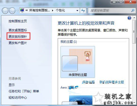 电脑鼠标灵敏度怎么调节？Win7系统下鼠标灵敏度设置方法