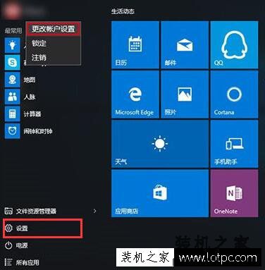 Win10系统中微软输入法怎么设置繁体字？