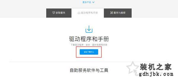 华硕主板如何升级BIOS？装机之家分享华硕主板升级bios教程
