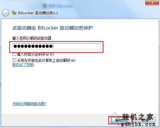 bitlocker加密如何取消？Win7系统电脑取消bitlocker加密的方法