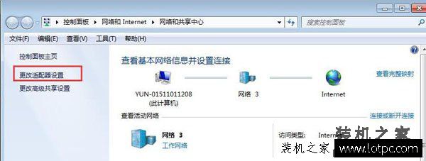 网卡mac地址怎么查看？Win7系统如何查看网卡mac地址的方法